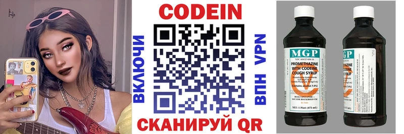 Кодеиновый сироп Lean напиток Lean (лин)  Купить где  Сунжа 