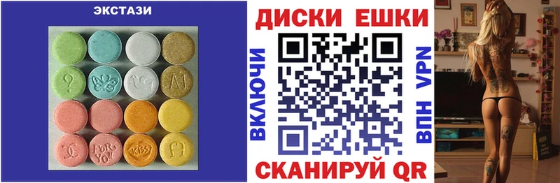 Ecstasy круглые  Купить где  Сунжа 
