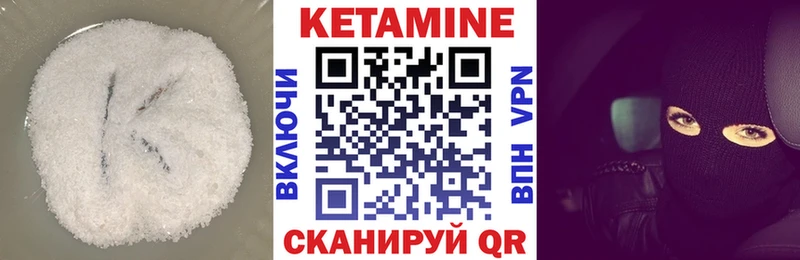 КЕТАМИН ketamine  Купить закладки  Сунжа 