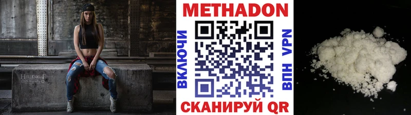 Купить  Сунжа  Метадон methadone 